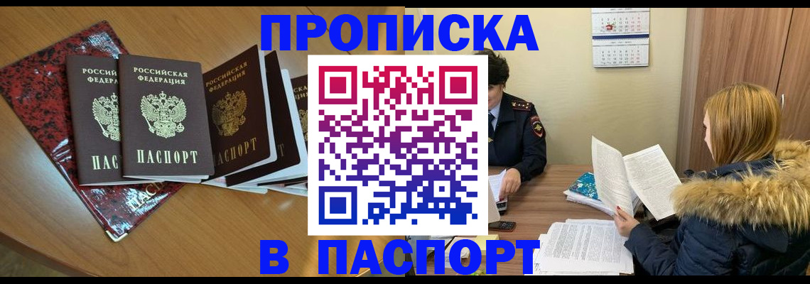 временная регистрация адрес в Уяре