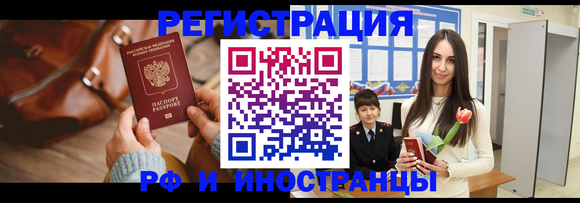 прописка для кредита в Уяре