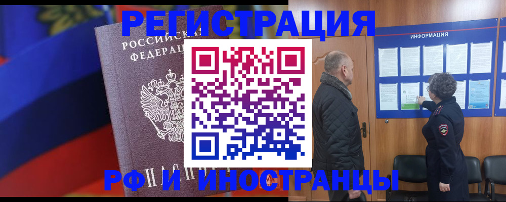 временная регистрация 2025 в Уяре